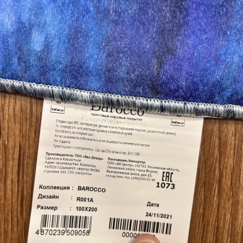 Barocco r001a