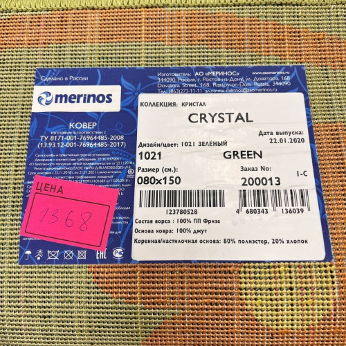 Crystal 1021 green